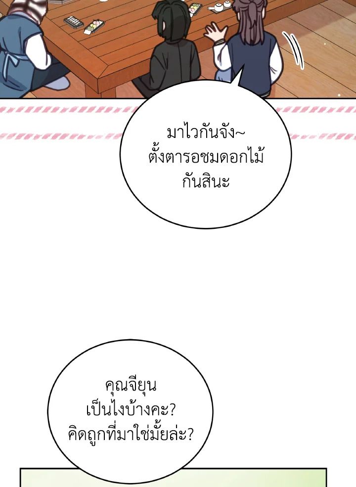 An Animal Hospital in the Border Area ตอนที่ 107 20