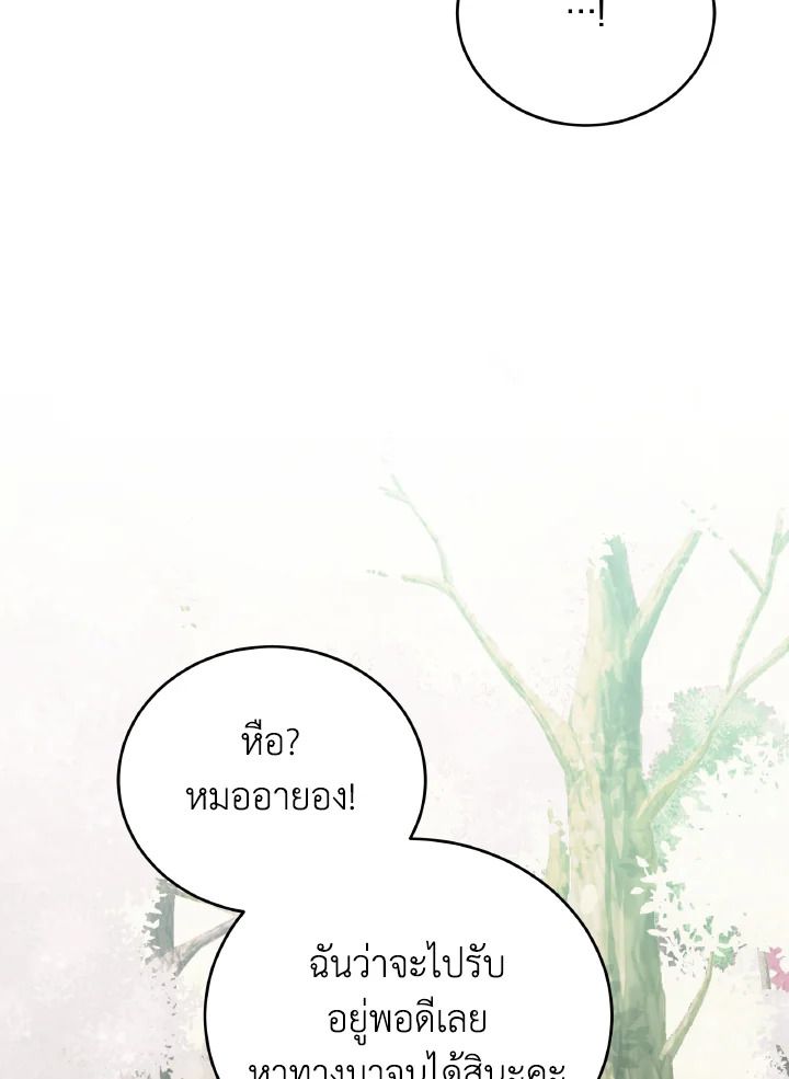 An Animal Hospital in the Border Area ตอนที่ 107 15