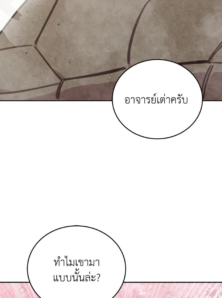 An Animal Hospital in the Border Area ตอนที่ 107 28