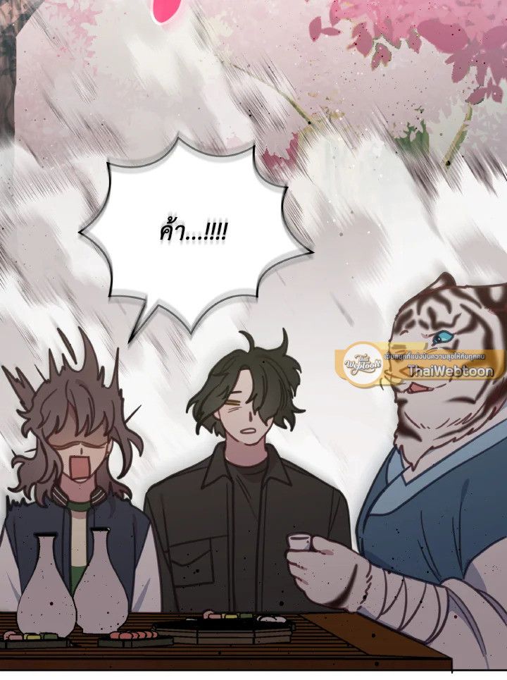 An Animal Hospital in the Border Area ตอนที่ 107 26