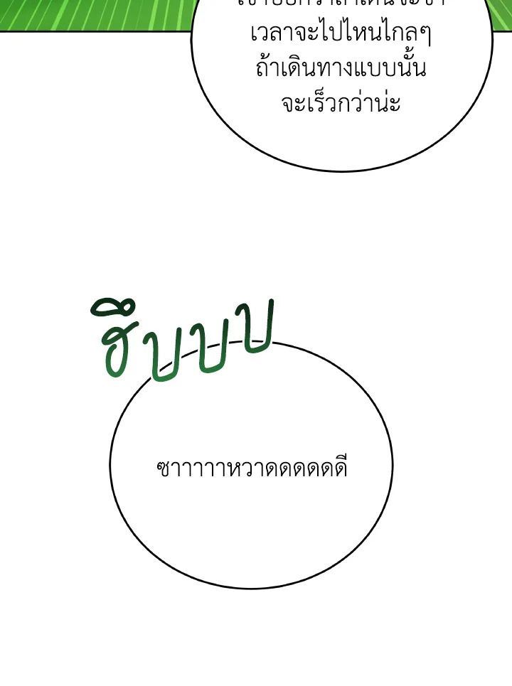 An Animal Hospital in the Border Area ตอนที่ 107 30