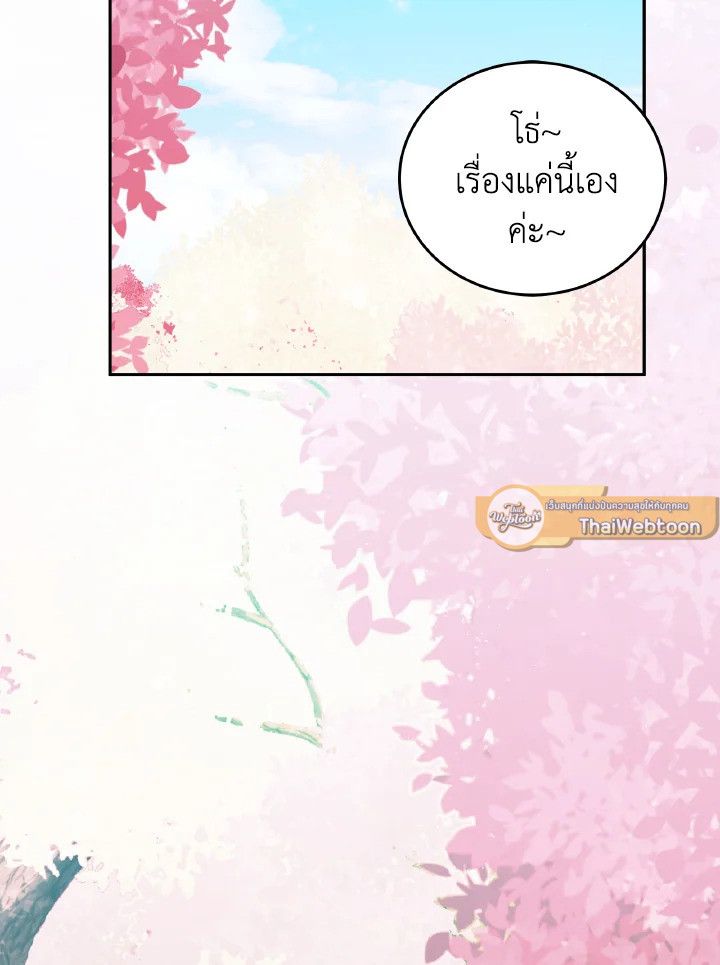 An Animal Hospital in the Border Area ตอนที่ 107 23