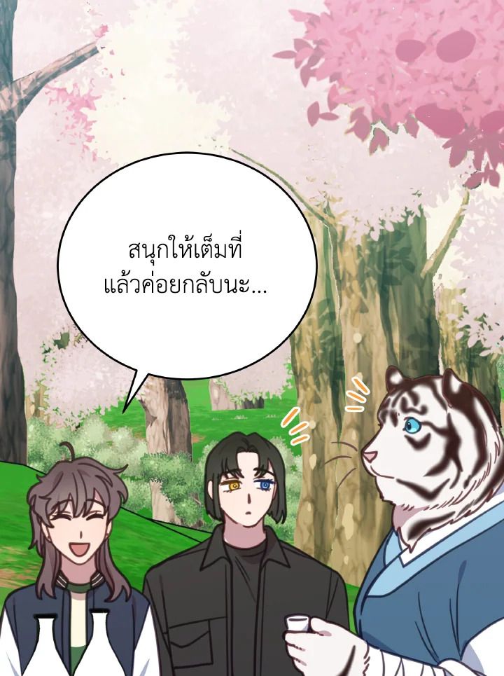 An Animal Hospital in the Border Area ตอนที่ 107 24