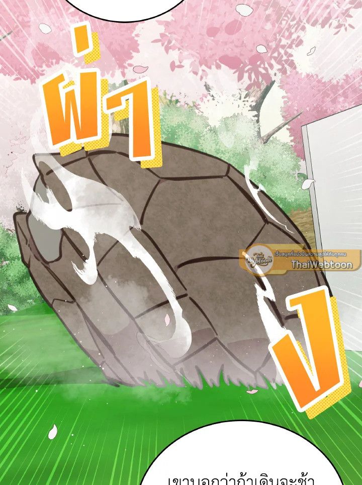 An Animal Hospital in the Border Area ตอนที่ 107 29