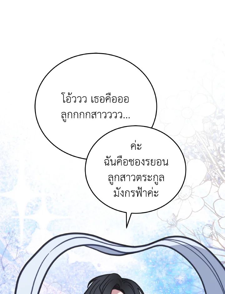 An Animal Hospital in the Border Area ตอนที่ 107 32