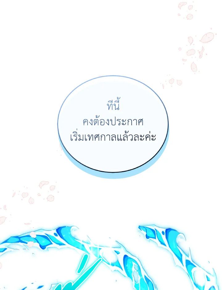 An Animal Hospital in the Border Area ตอนที่ 107 36