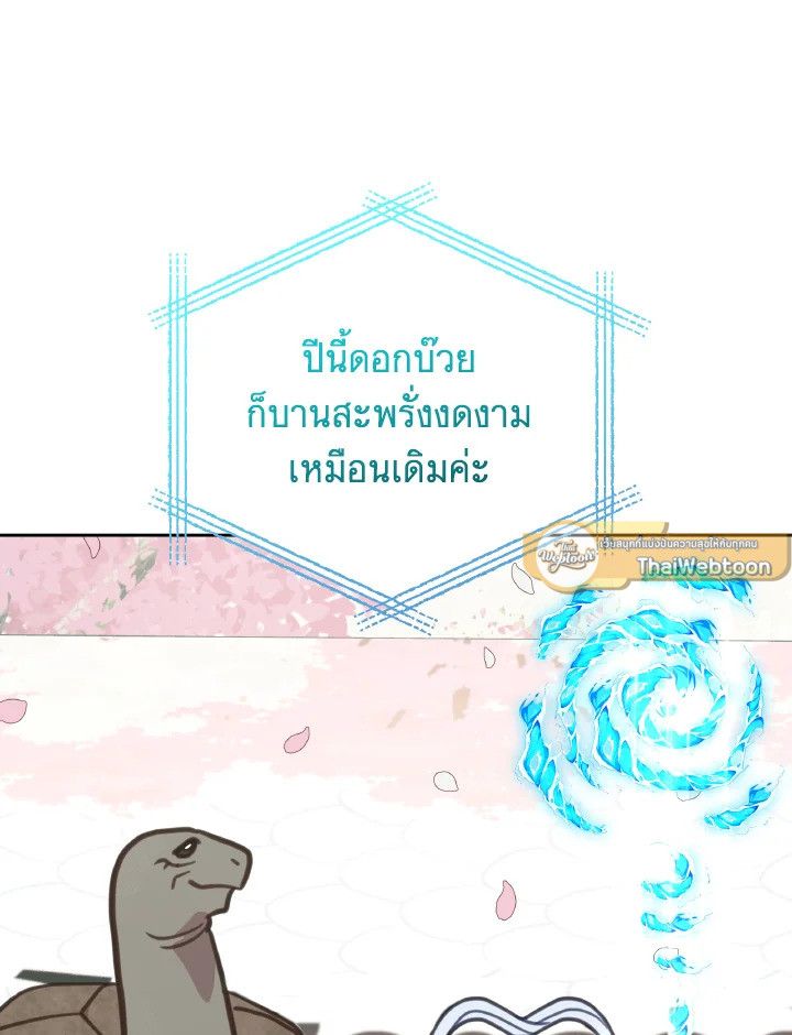 An Animal Hospital in the Border Area ตอนที่ 107 40