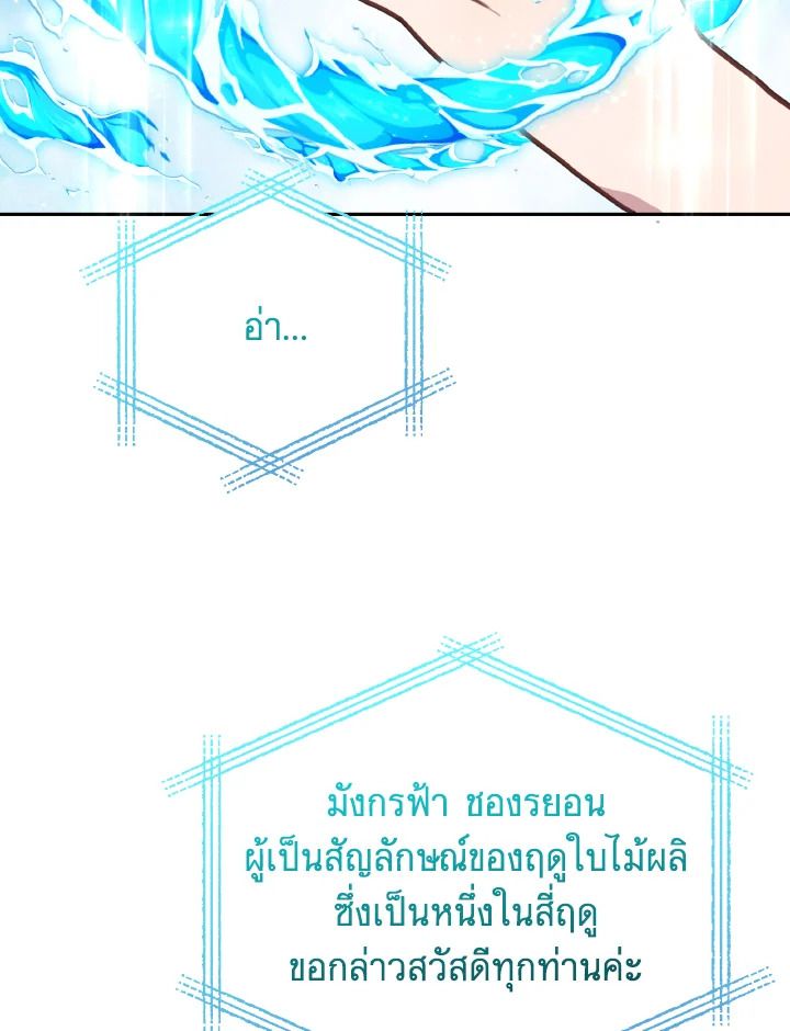 An Animal Hospital in the Border Area ตอนที่ 107 38