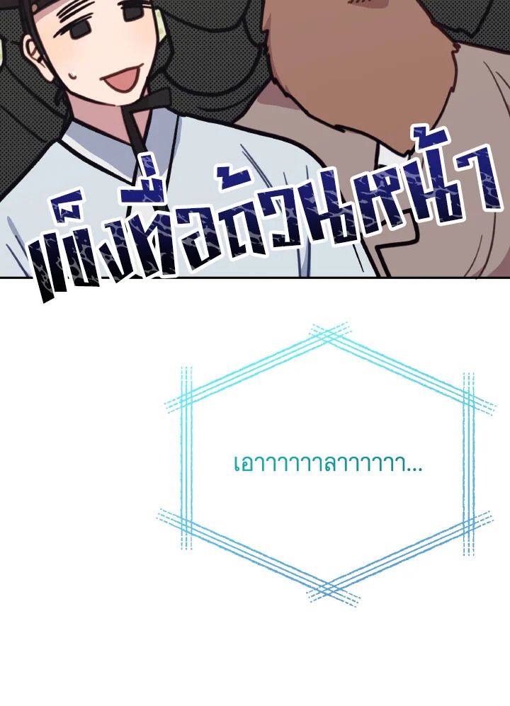 An Animal Hospital in the Border Area ตอนที่ 107 45