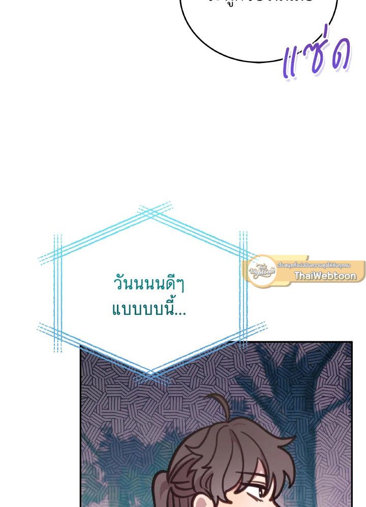 An Animal Hospital in the Border Area ตอนที่ 107 47