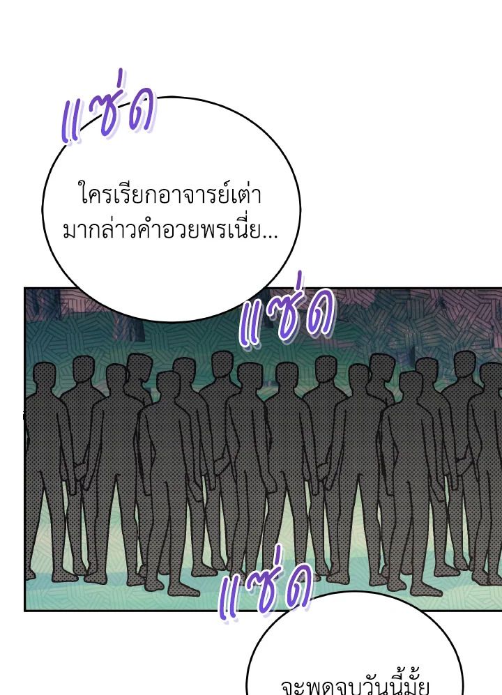 An Animal Hospital in the Border Area ตอนที่ 107 46