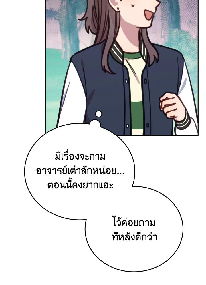 An Animal Hospital in the Border Area ตอนที่ 107 48