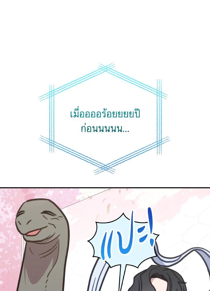 An Animal Hospital in the Border Area ตอนที่ 107 49