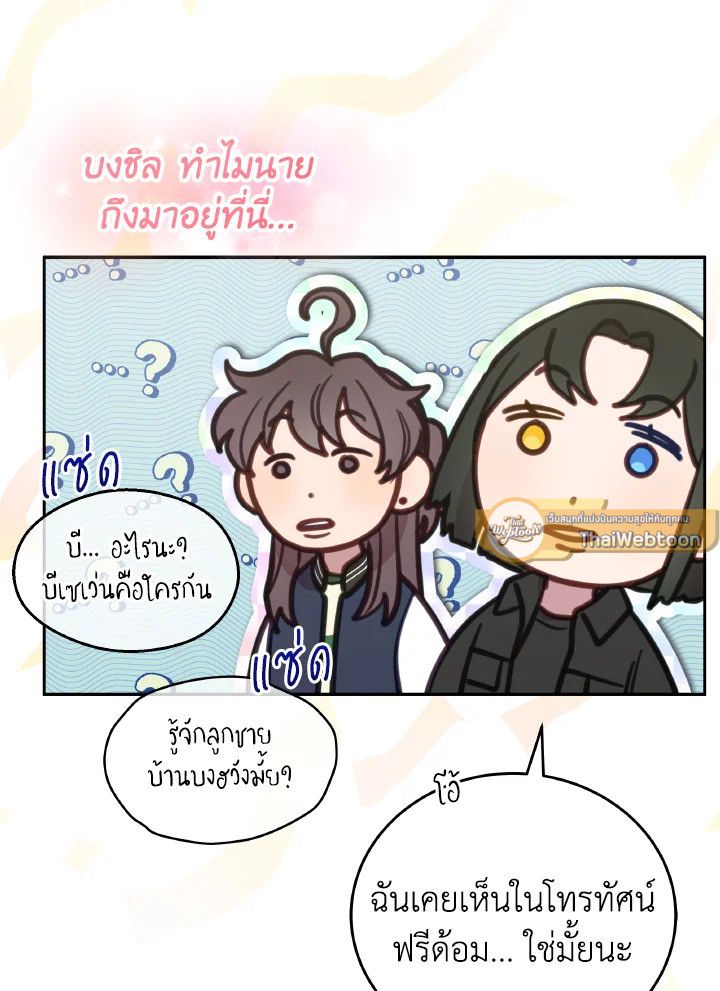 An Animal Hospital in the Border Area ตอนที่ 107 54