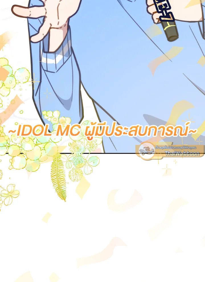 An Animal Hospital in the Border Area ตอนที่ 107 53