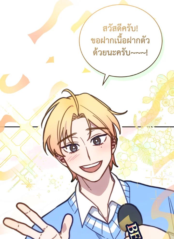 An Animal Hospital in the Border Area ตอนที่ 107 52