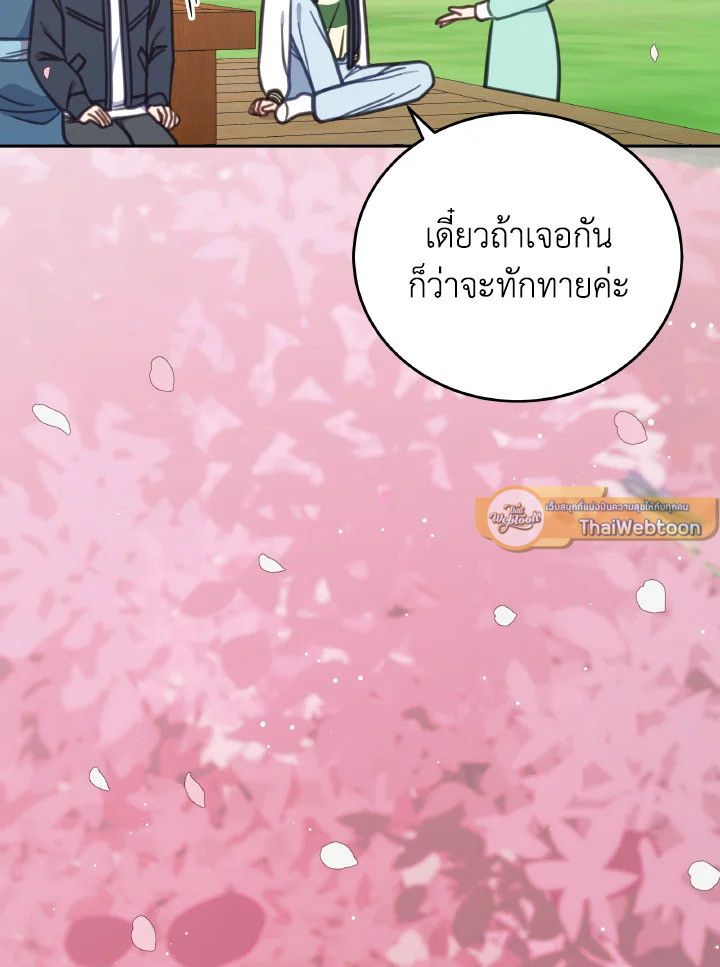 An Animal Hospital in the Border Area ตอนที่ 107 65