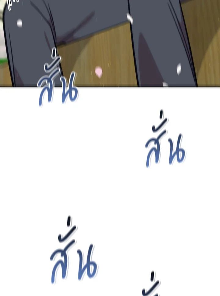 An Animal Hospital in the Border Area ตอนที่ 107 67