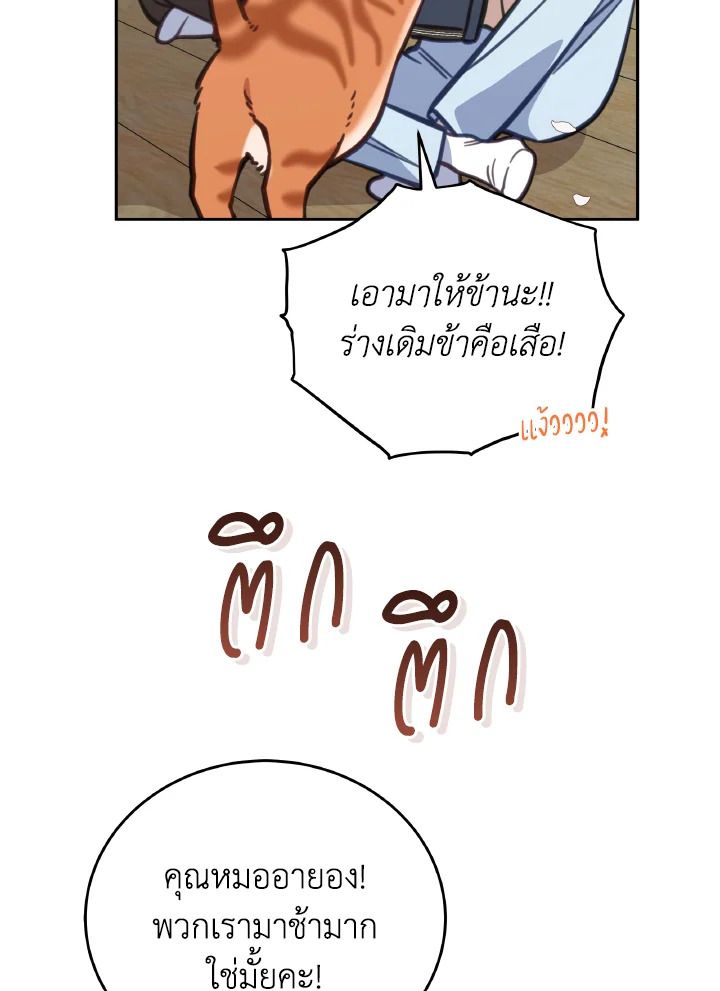 An Animal Hospital in the Border Area ตอนที่ 107 60