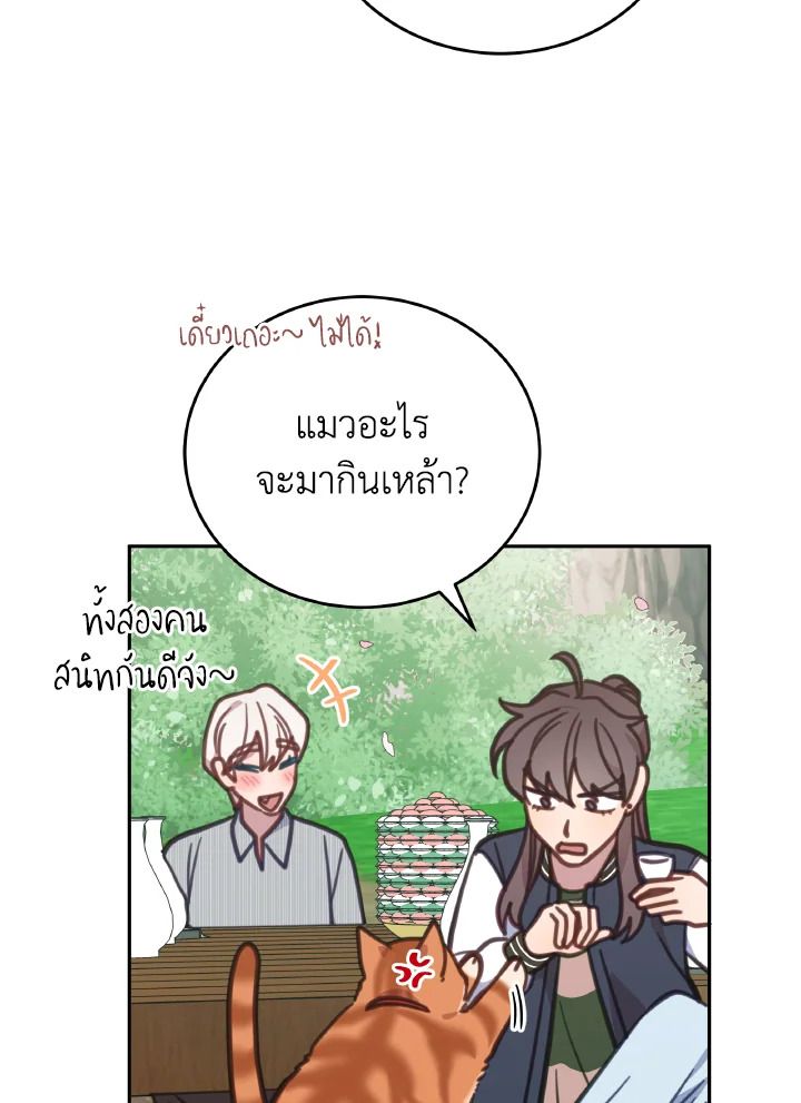 An Animal Hospital in the Border Area ตอนที่ 107 59