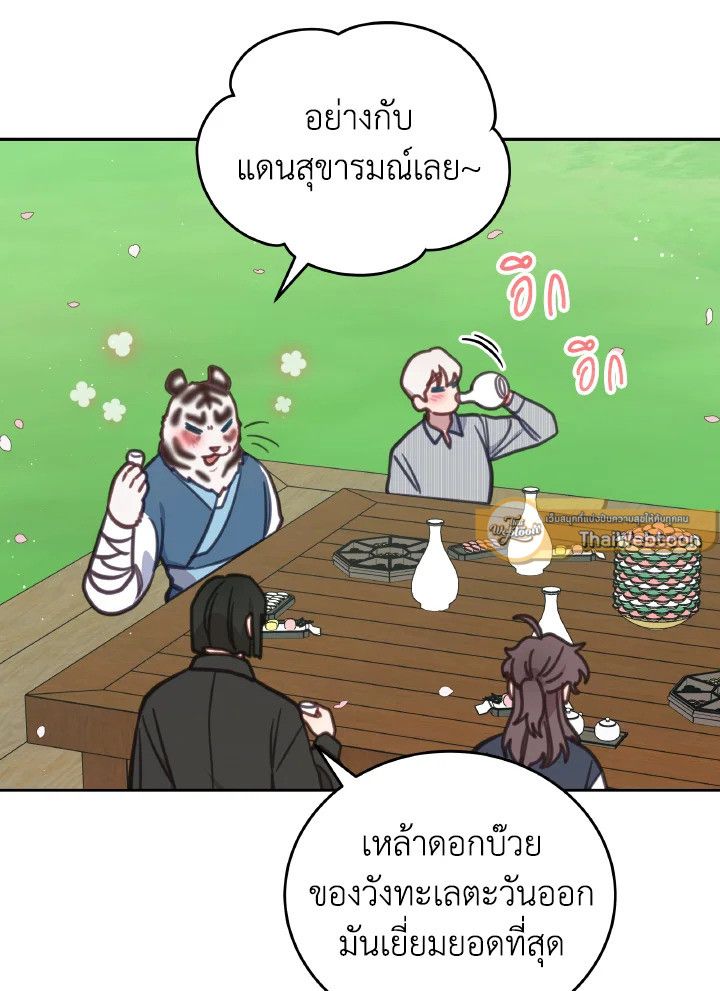 An Animal Hospital in the Border Area ตอนที่ 107 58