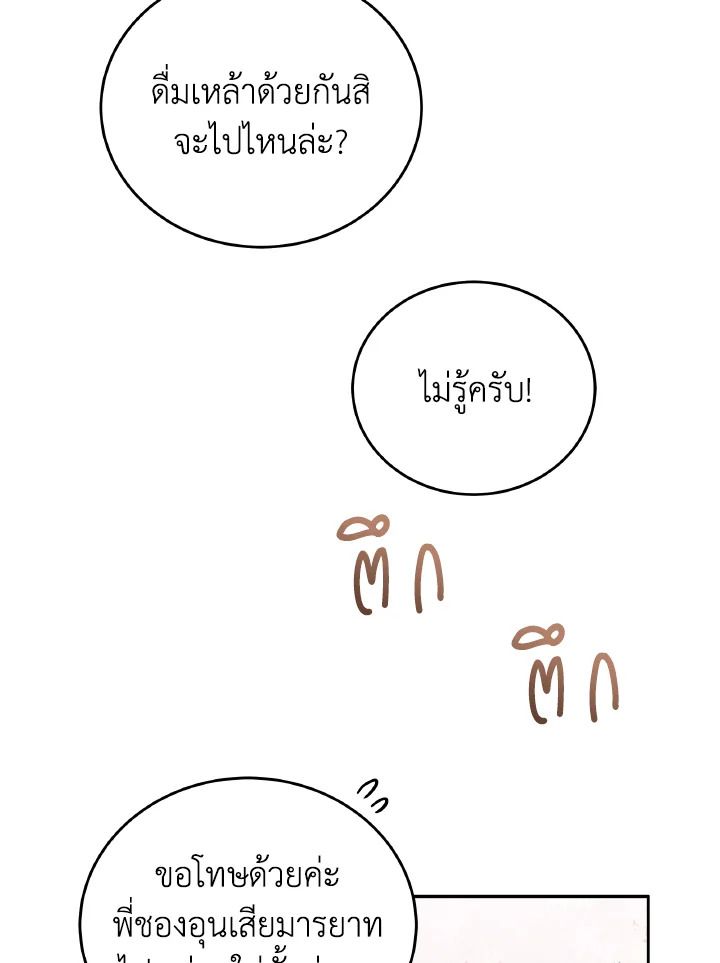 An Animal Hospital in the Border Area ตอนที่ 107 75