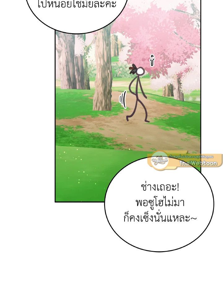 An Animal Hospital in the Border Area ตอนที่ 107 76