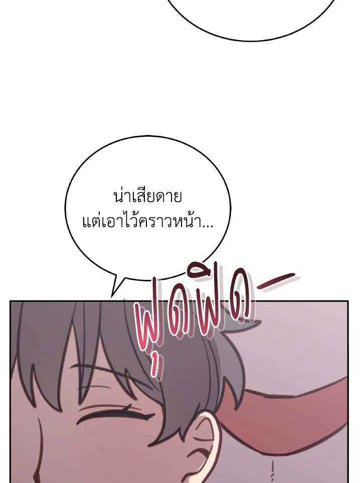 An Animal Hospital in the Border Area ตอนที่ 107 80