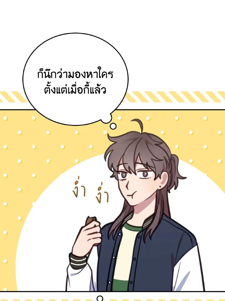 An Animal Hospital in the Border Area ตอนที่ 107 77