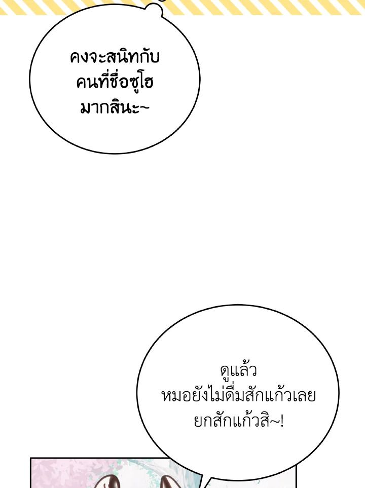 An Animal Hospital in the Border Area ตอนที่ 107 78