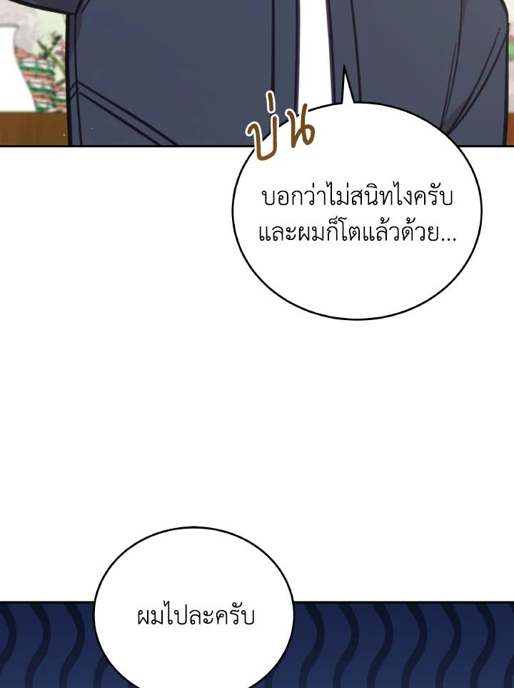 An Animal Hospital in the Border Area ตอนที่ 107 73