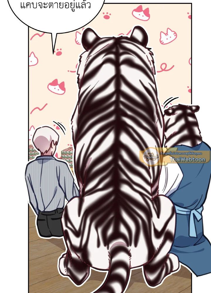 An Animal Hospital in the Border Area ตอนที่ 107 87