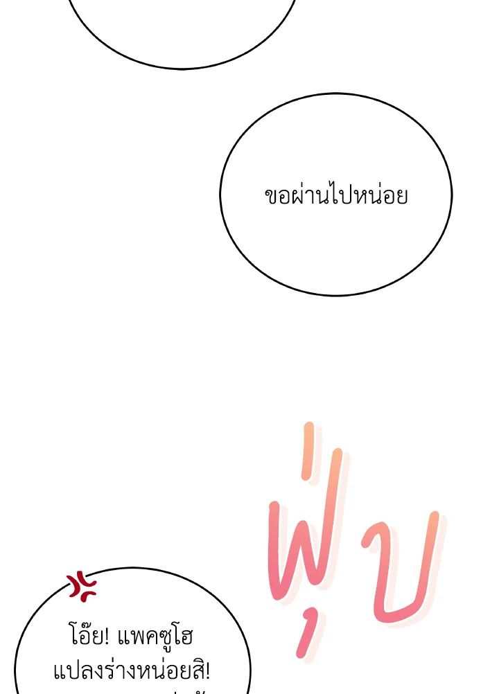 An Animal Hospital in the Border Area ตอนที่ 107 86