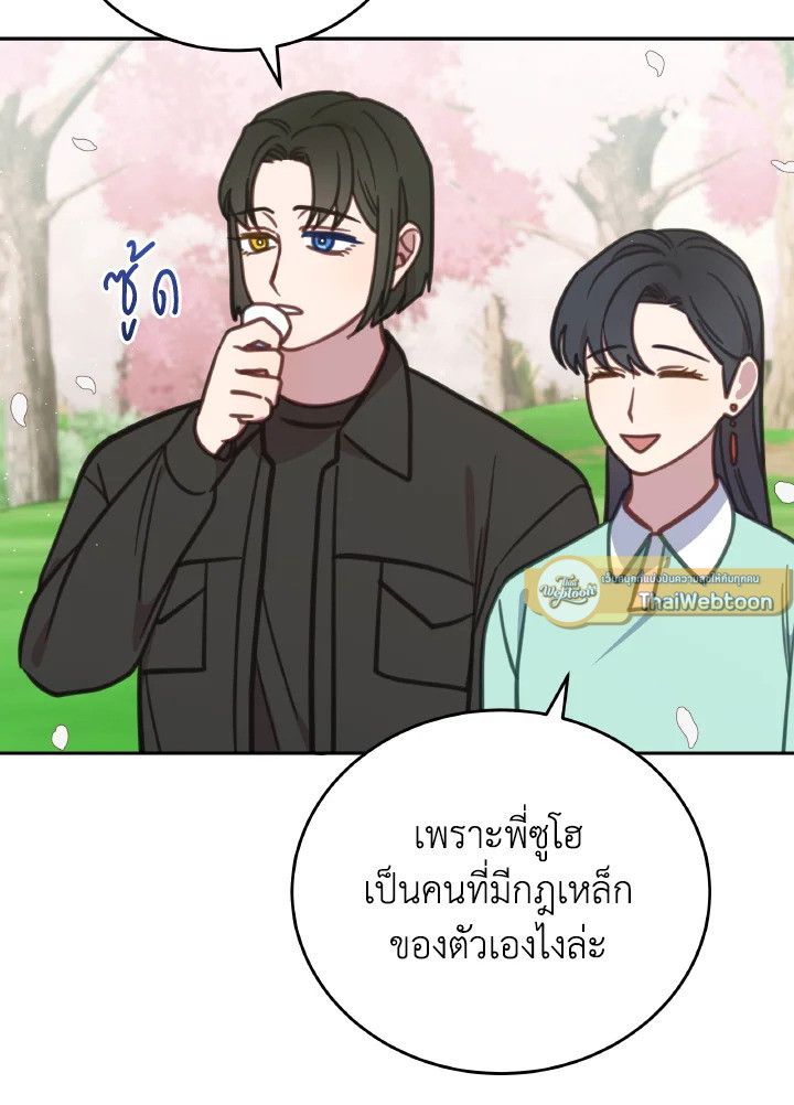 An Animal Hospital in the Border Area ตอนที่ 107 89