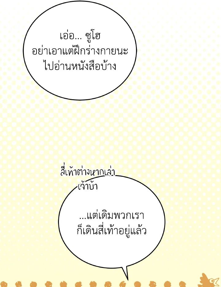 An Animal Hospital in the Border Area ตอนที่ 107 94