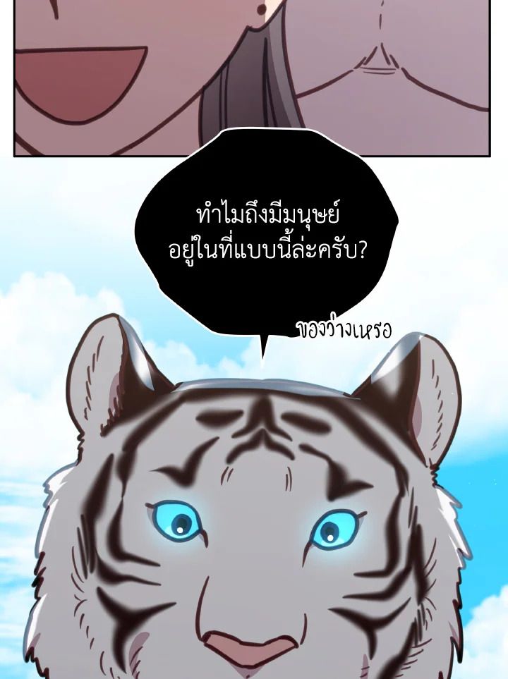 An Animal Hospital in the Border Area ตอนที่ 107 81