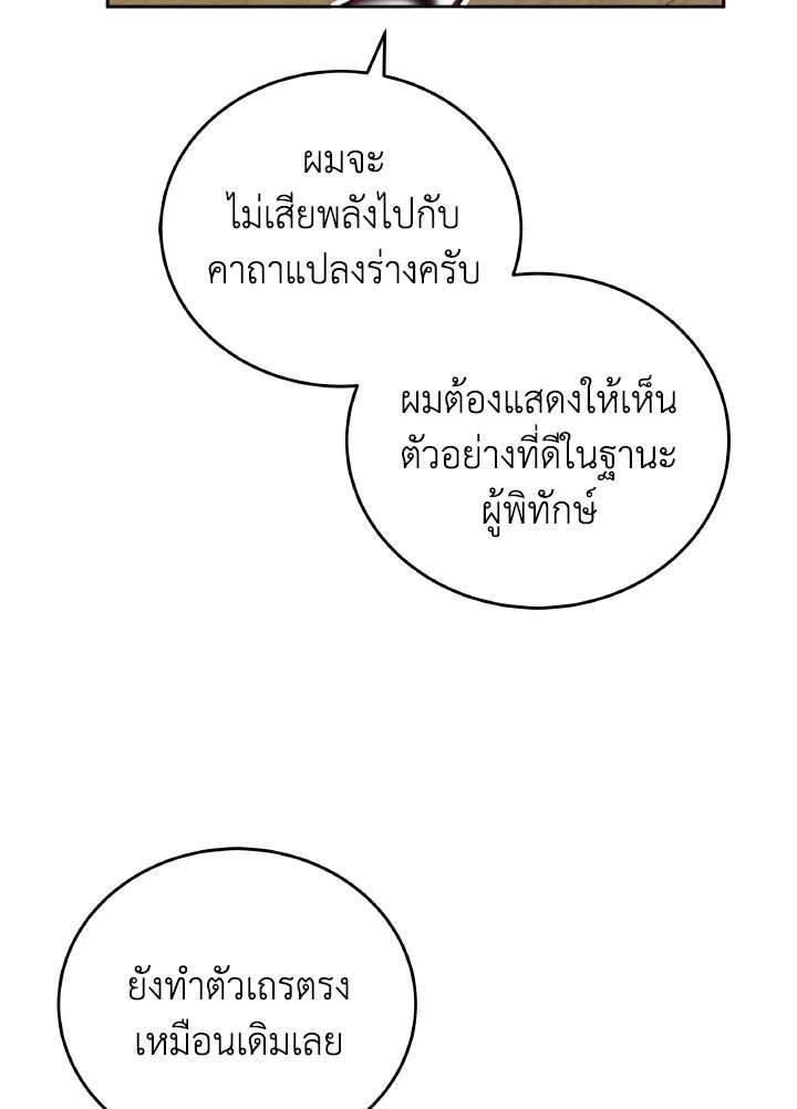 An Animal Hospital in the Border Area ตอนที่ 107 88