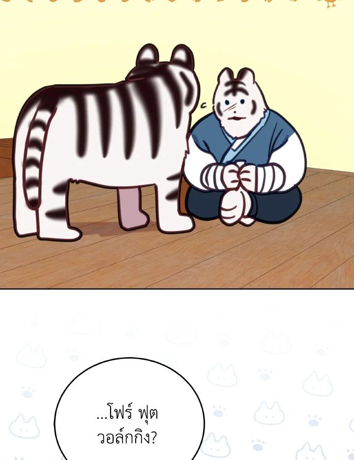 An Animal Hospital in the Border Area ตอนที่ 107 95