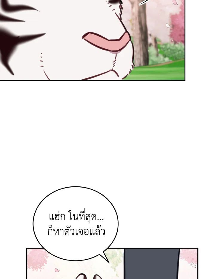 An Animal Hospital in the Border Area ตอนที่ 107 101