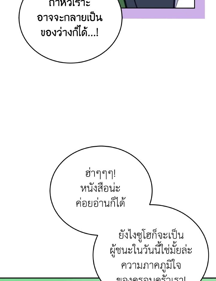 An Animal Hospital in the Border Area ตอนที่ 107 98