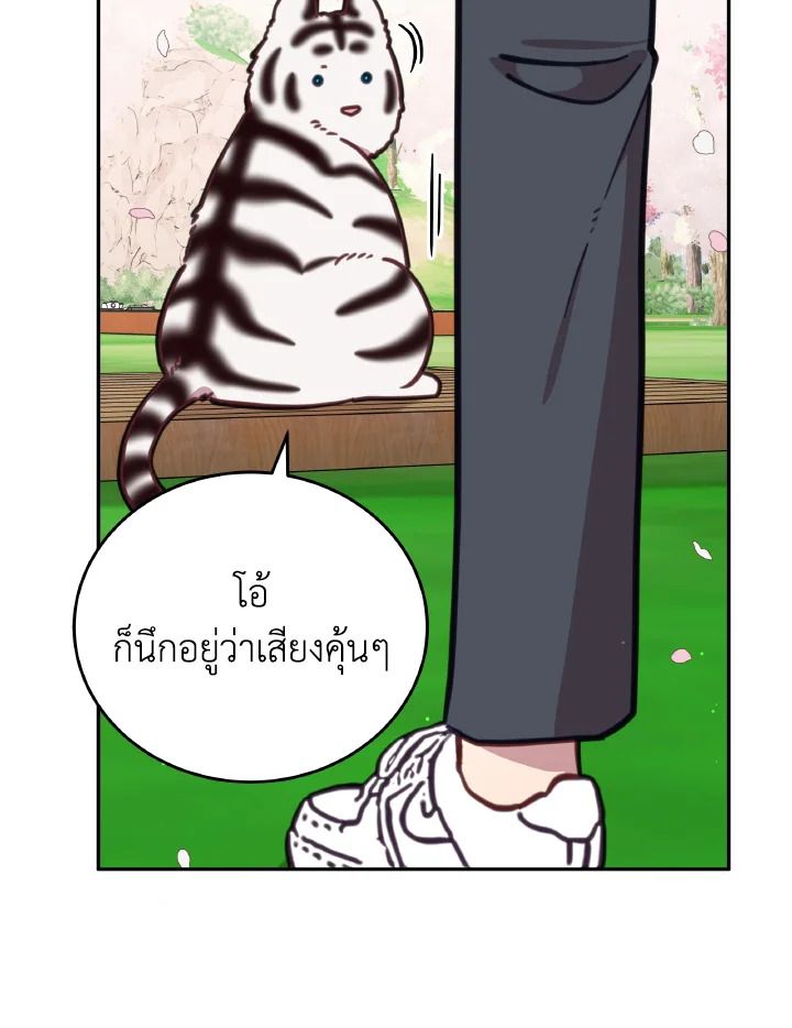 An Animal Hospital in the Border Area ตอนที่ 107 102