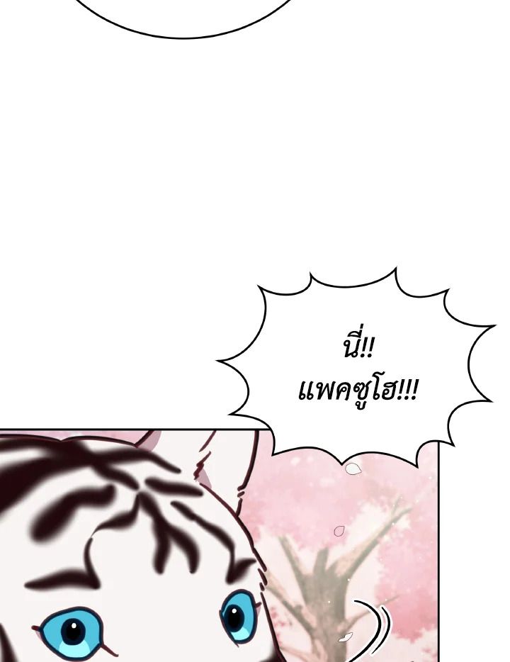 An Animal Hospital in the Border Area ตอนที่ 107 100