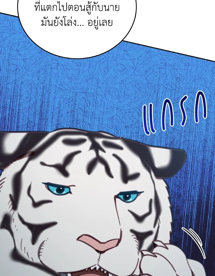 An Animal Hospital in the Border Area ตอนที่ 107 109