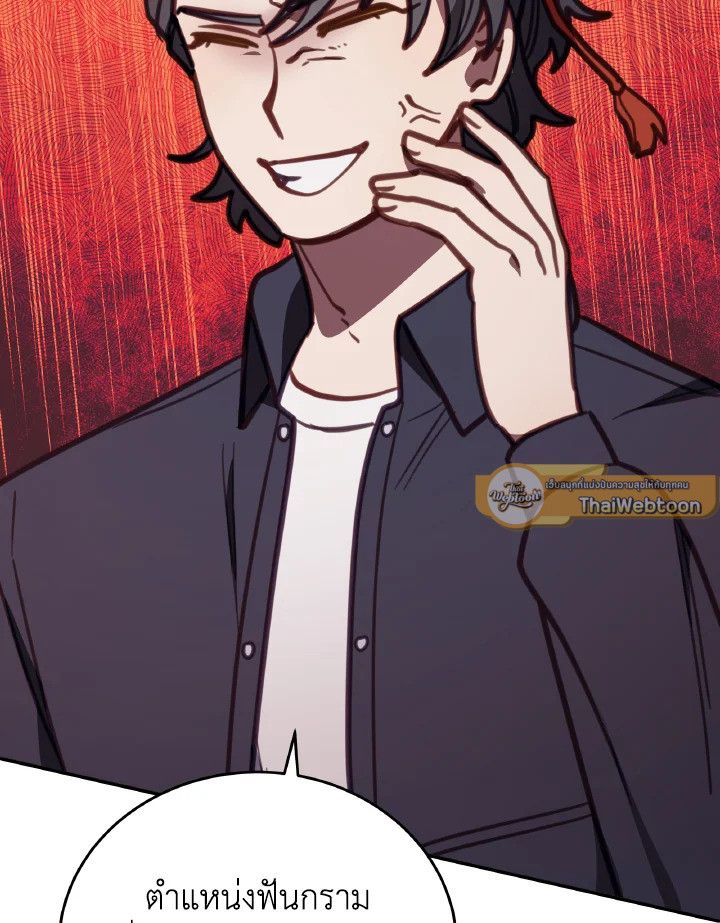 An Animal Hospital in the Border Area ตอนที่ 107 108