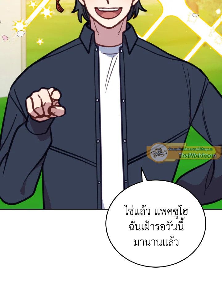 An Animal Hospital in the Border Area ตอนที่ 107 104