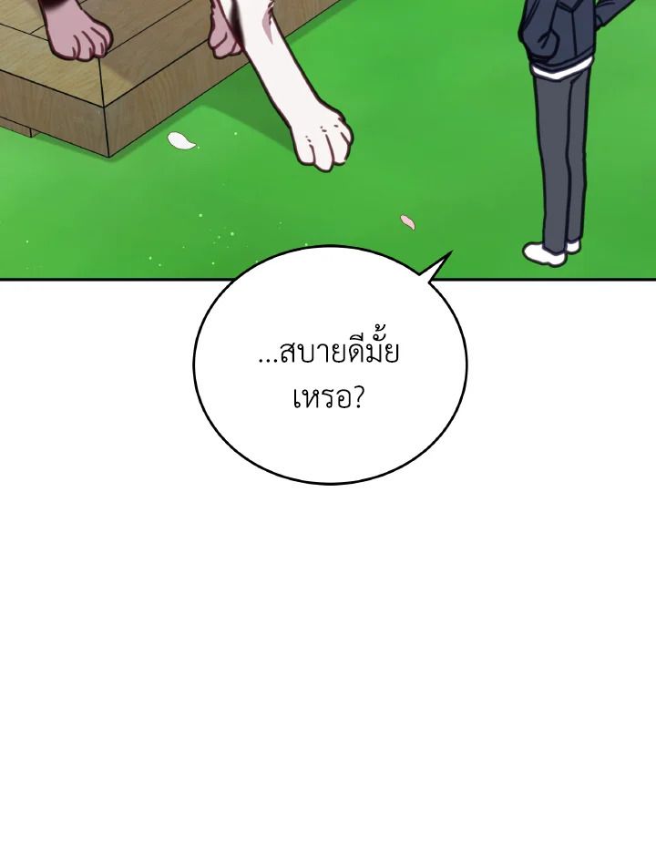 An Animal Hospital in the Border Area ตอนที่ 107 106