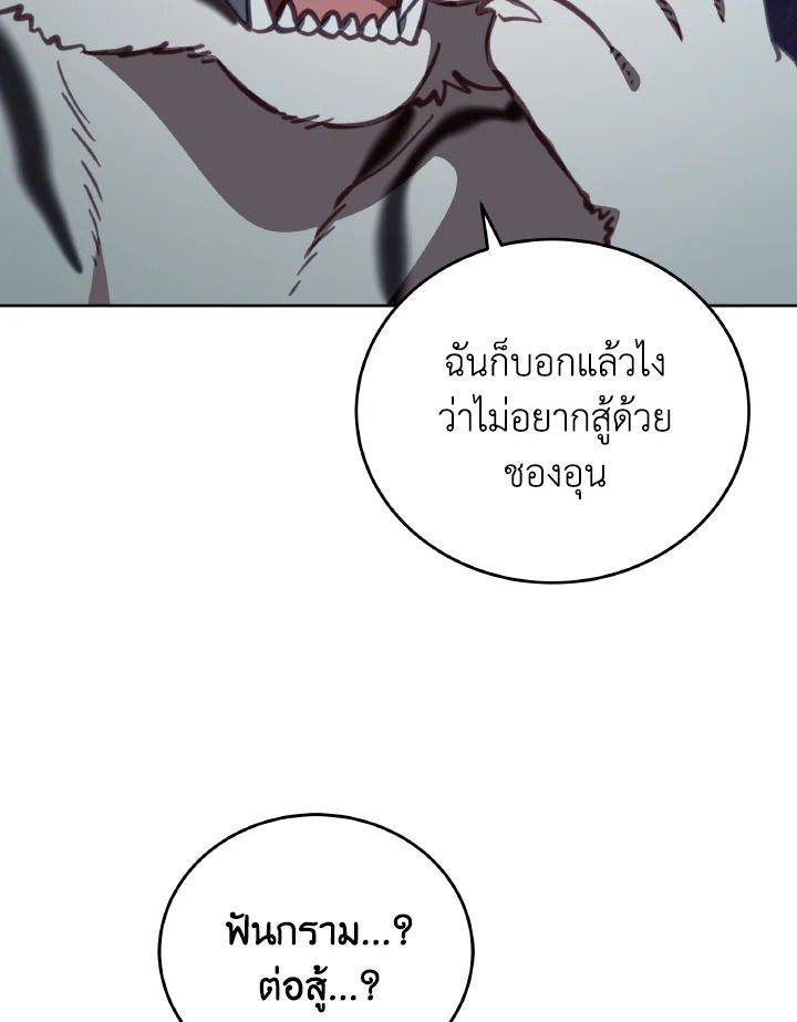 An Animal Hospital in the Border Area ตอนที่ 107 110