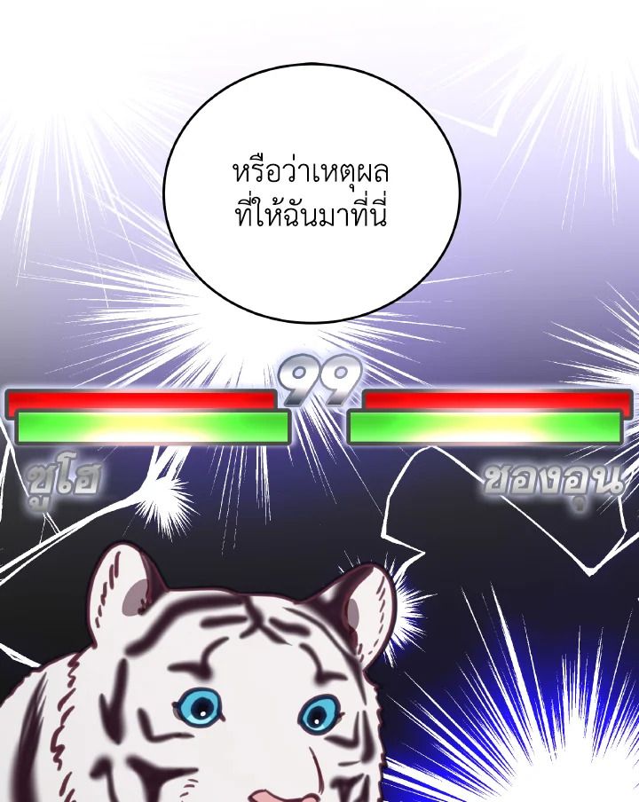 An Animal Hospital in the Border Area ตอนที่ 107 114