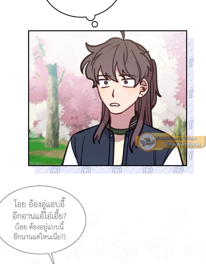 An Animal Hospital in the Border Area ตอนที่ 107 111