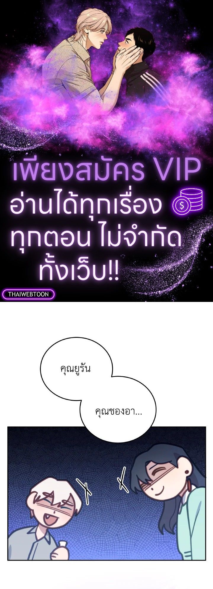 An Animal Hospital in the Border Area ตอนที่ 108 1